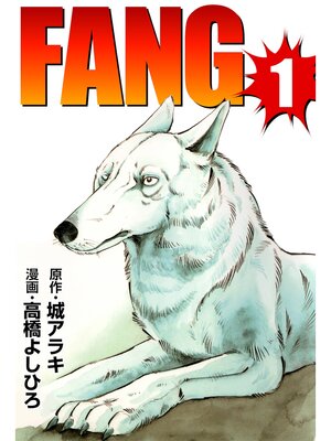 cover image of FANG1